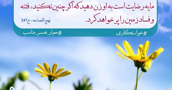 خواستگاری