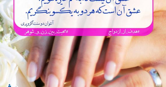 عشق حقیقی