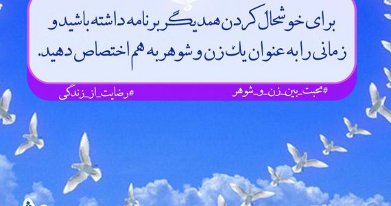 برنامه برای خوشحال کردن