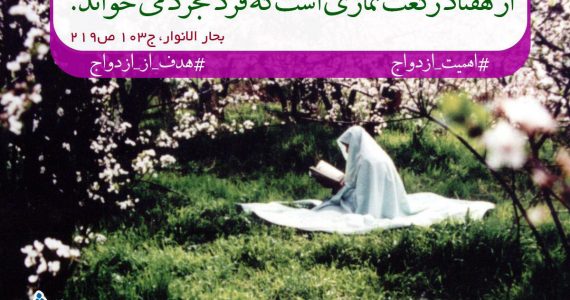 نماز متاهل و مجرد