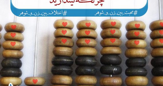 محبت کردن بدون چرتکه