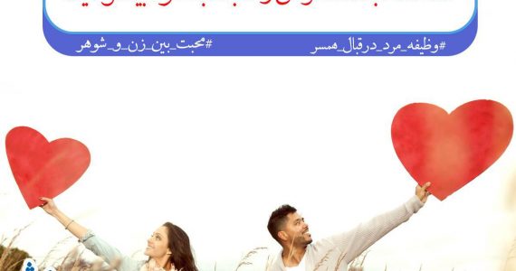 کلمات محبت‌آمیز