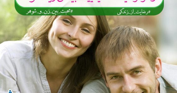 نگاه مثبت