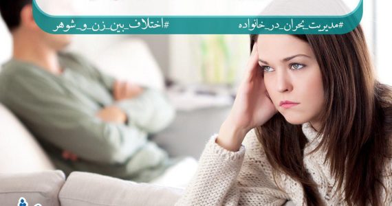 دعوای زن و شوهر