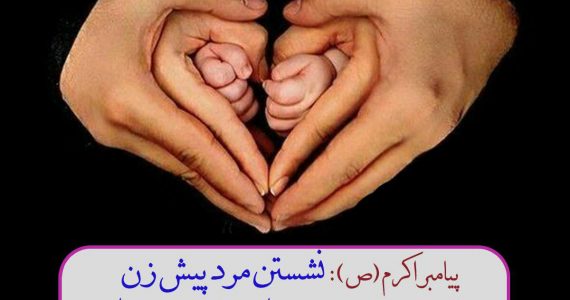 نشستن در کنار خانواده