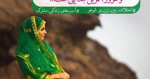 قهر طولانی ممنوع