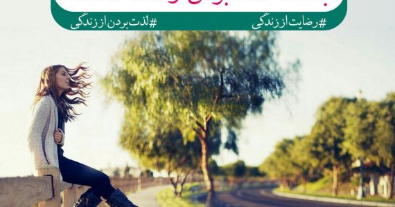 تعریف خوشبختی