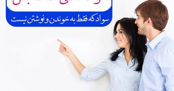 سواد عاطفی