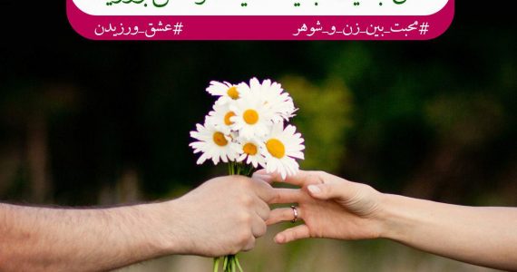 تقدیم گل