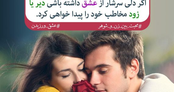 عشق درونی
