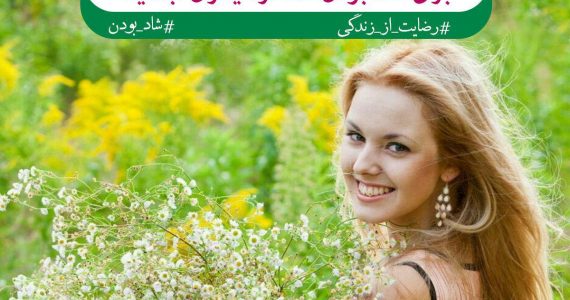 خوشحالی