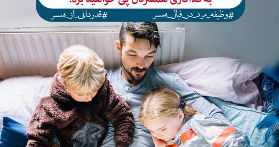 آقایان بدانند