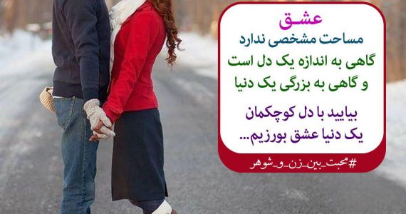 یک دنیا عاشقی