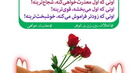 عذرخواهی