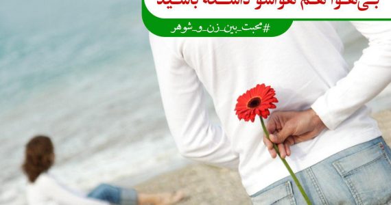 بی هوا