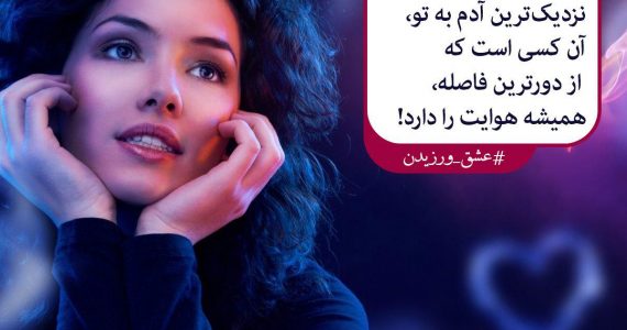 همیشه هوایت را دارد