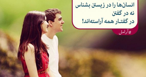 کسی که برایت آرامش بیاورد…