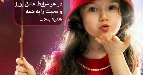 شاد بودن یک هنر است