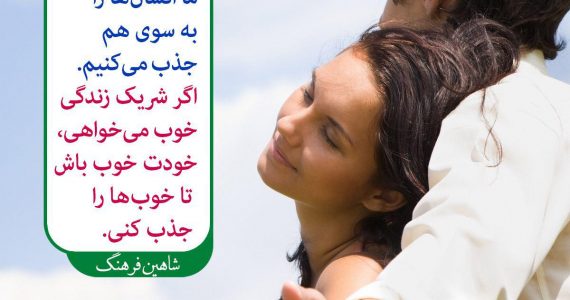 خودت خوب باش!
