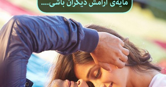 خوشبختی یعنی…