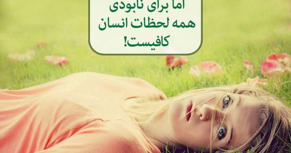 “کاش” سه حرف دارد…