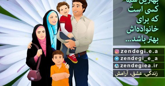 بهترین شما…