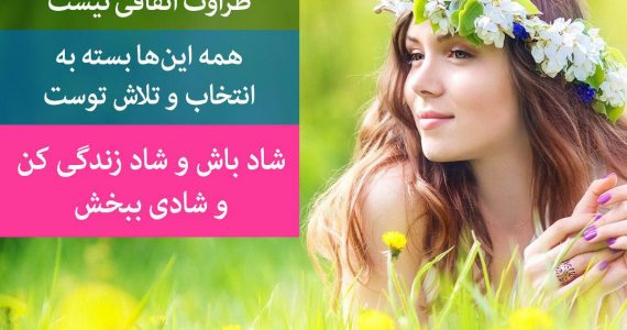 زیبایی خریدنی نیست…