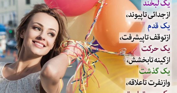 مواظب باشیم…