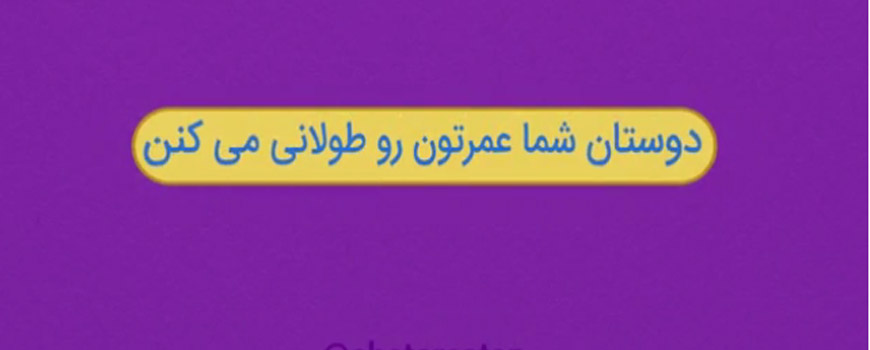 فیلم: تاثیر دوست خوب روی سیستم عصبی فیلم: تاثیر دوست خوب روی سیستم عصبی