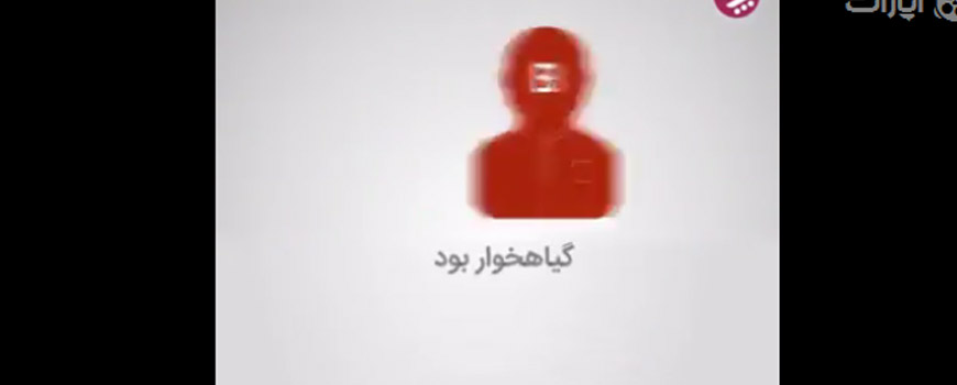 فیلم: هرگز از روی عادت های طرف قضاوت نکنید!