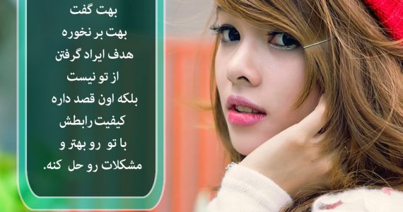 اگر همسرت مشکلت را گفت…