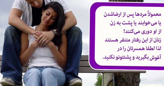 معمولا مردها پس از…