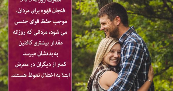 مردانی که روزانه…
