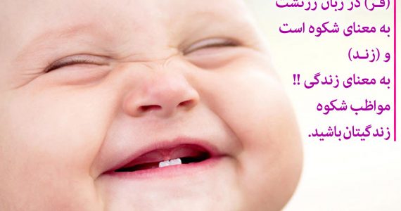 فرزند به معنای….