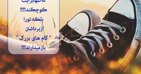 گذشته هایت را ببخش…