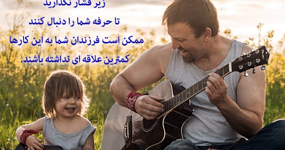 هر شغلی که دارید…