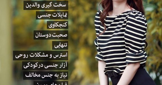 علت خود ارضایی…