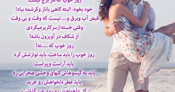 روز خوب را باید ساخت…