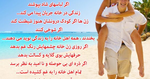 اگر لباس‌های شاد بپوشید…