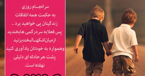 سرانجام روزی…