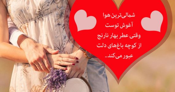 شمالی‌ترین هوا…