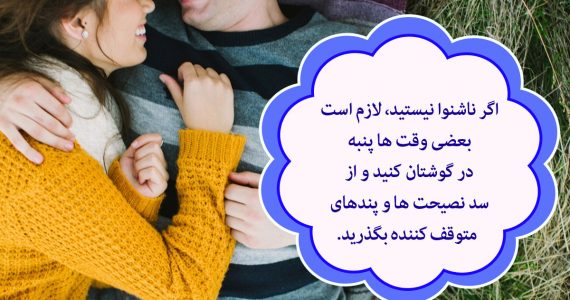اگر ناشنوا نیستید….