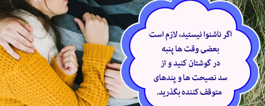 یک نگاهت به من آموخت …