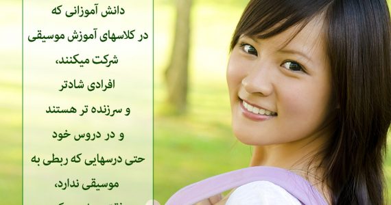 گوش دادن موزیک…