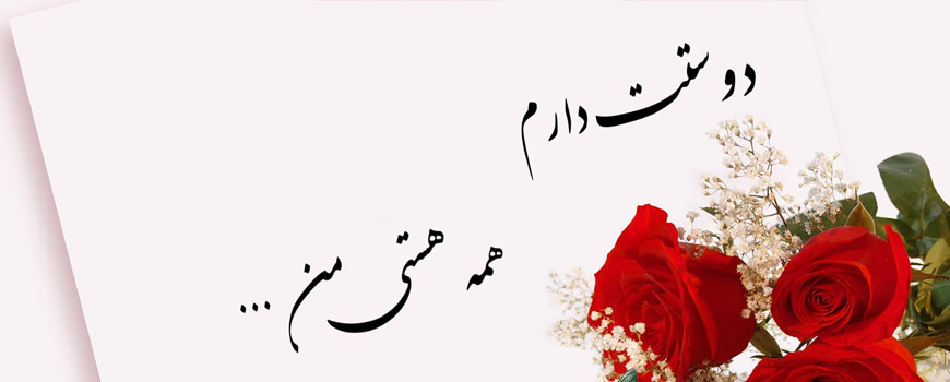 بهترین بهانه زندگیم…