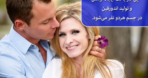 بوسیدن همسر…