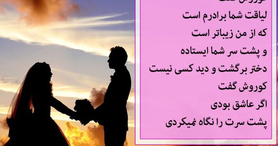 دختری به کوروش کبیر گفت…