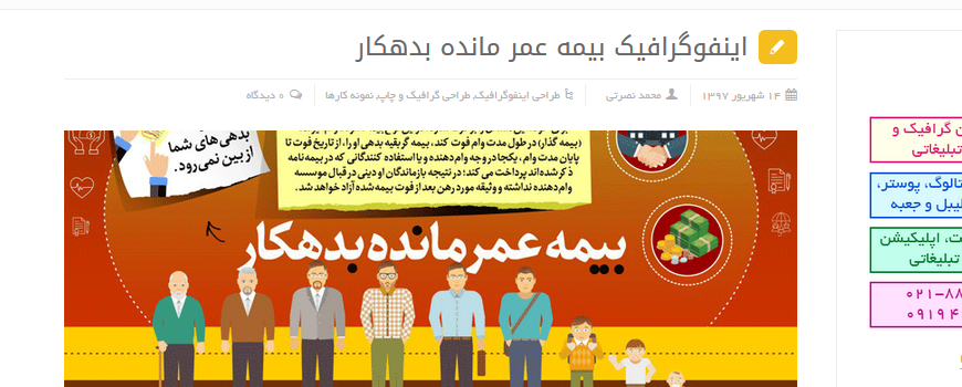 طراحی انواع اینفوگرافیک با قیمت مناسب طراحی انواع اینفوگرافیک با قیمت مناسب