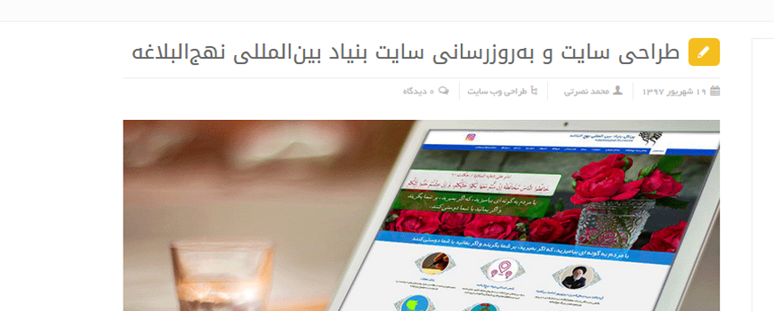 طراحی وب سایت و فروشگاه اینترنتی