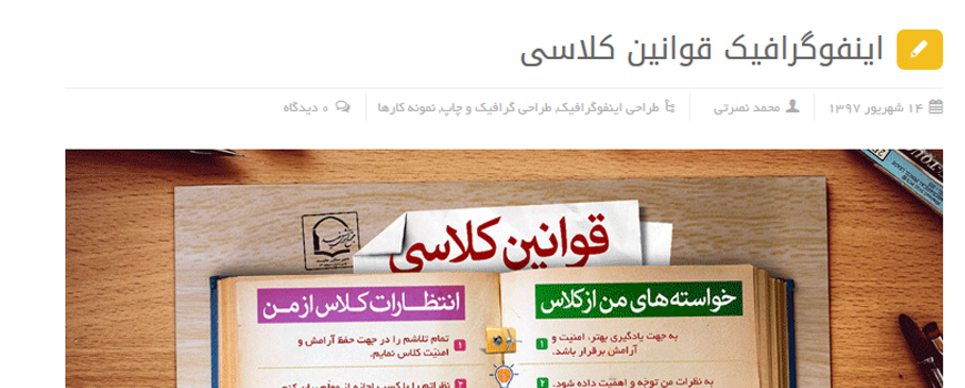 طراحی اینفوگرافیک با هزینه مناسب طراحی اینفوگرافیک با هزینه مناسب